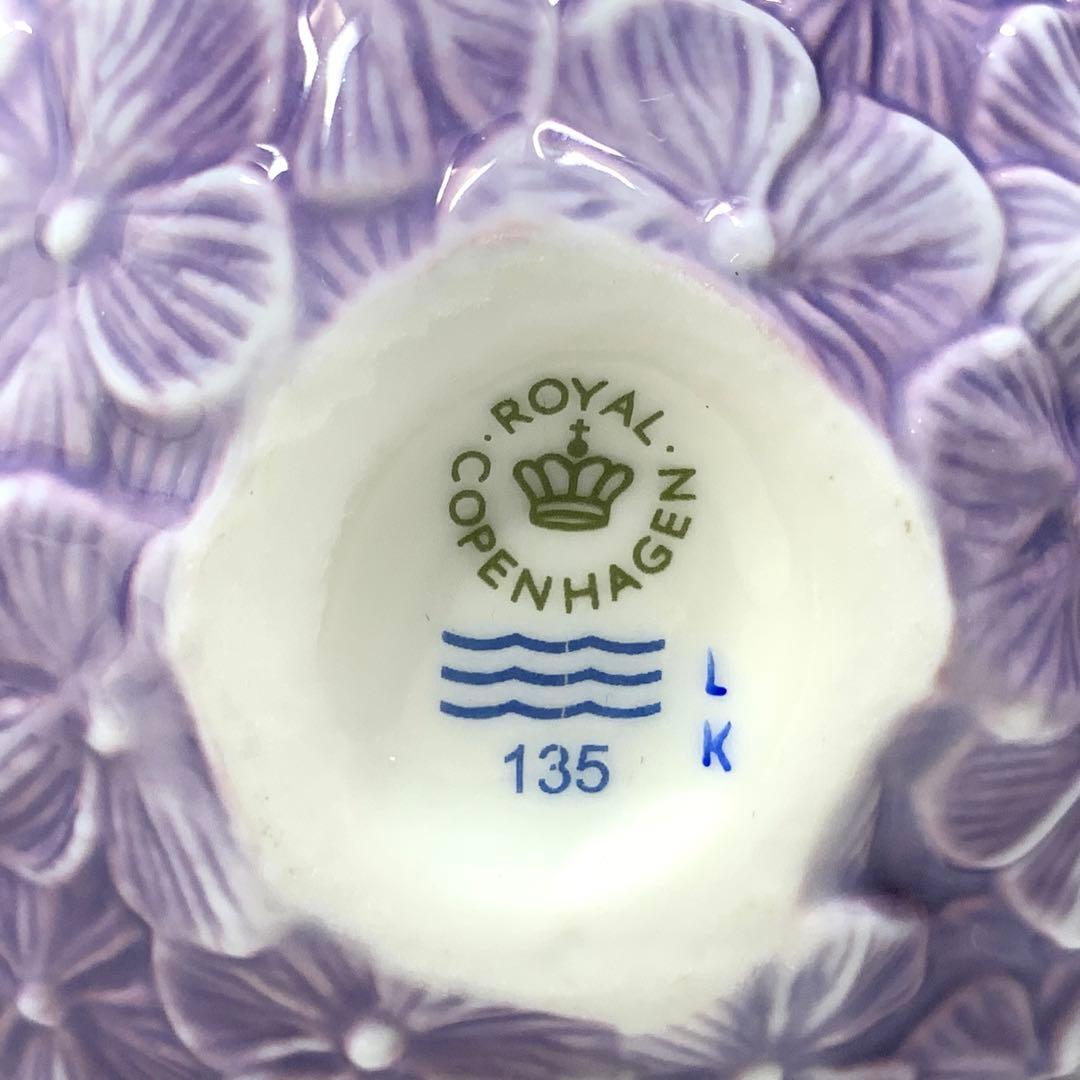 ロイヤルコペンハーゲン 紫陽花 フラワーベース 花瓶 0526-I052 - メルカリ