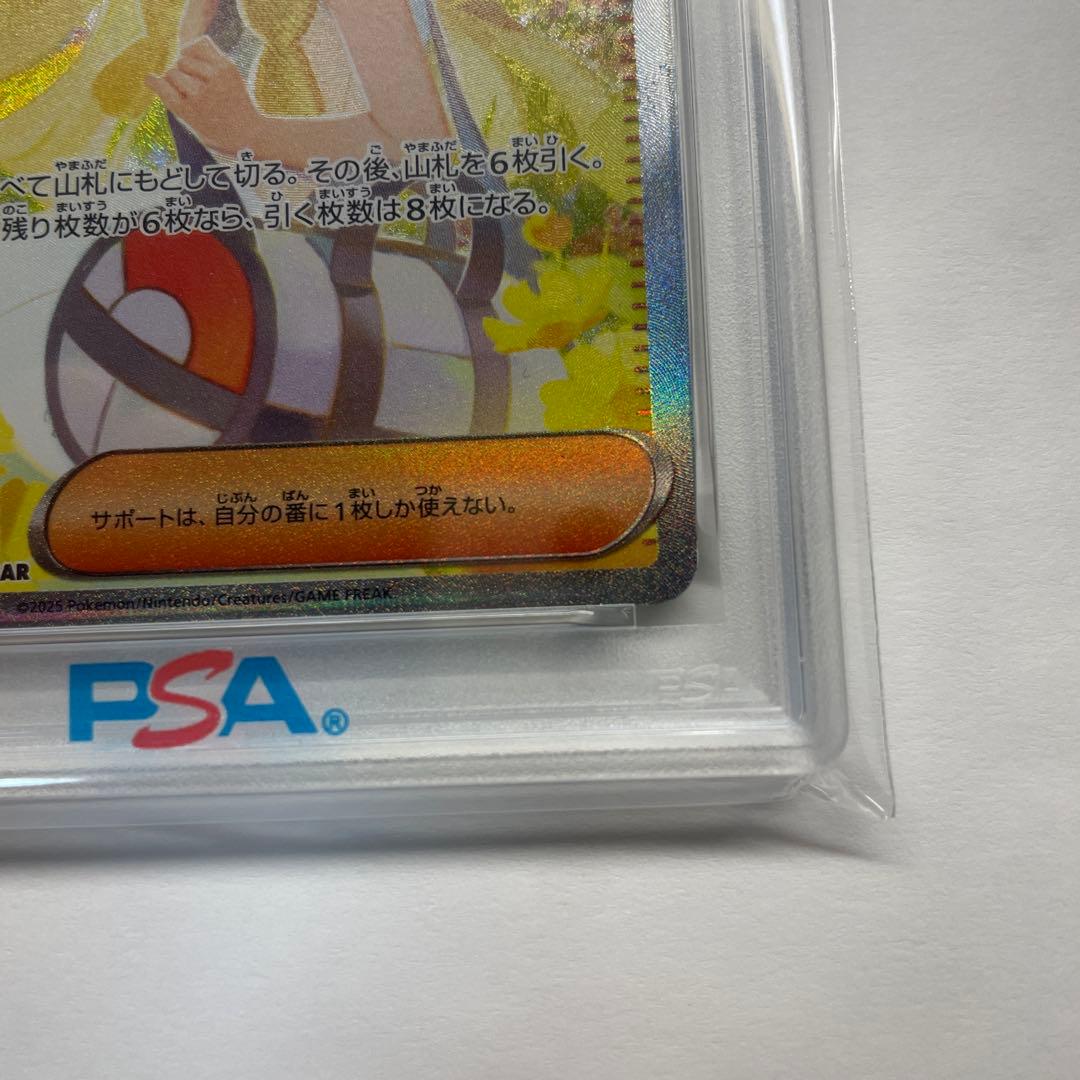 PSA10】リーリエの決心 SAR 091/063 - メルカリ