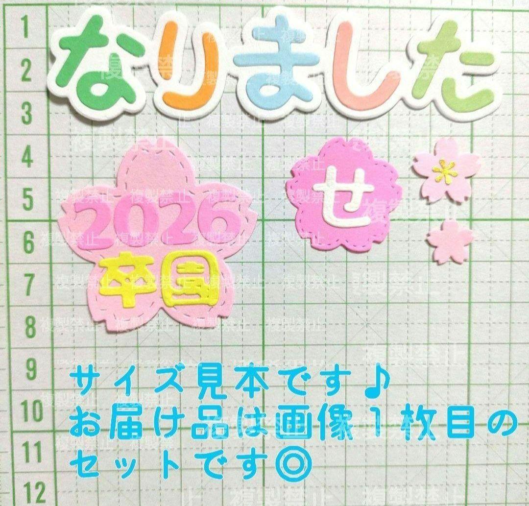 826卒園アルバム 幼稚園 クラフトパンチ アルバムクラフト