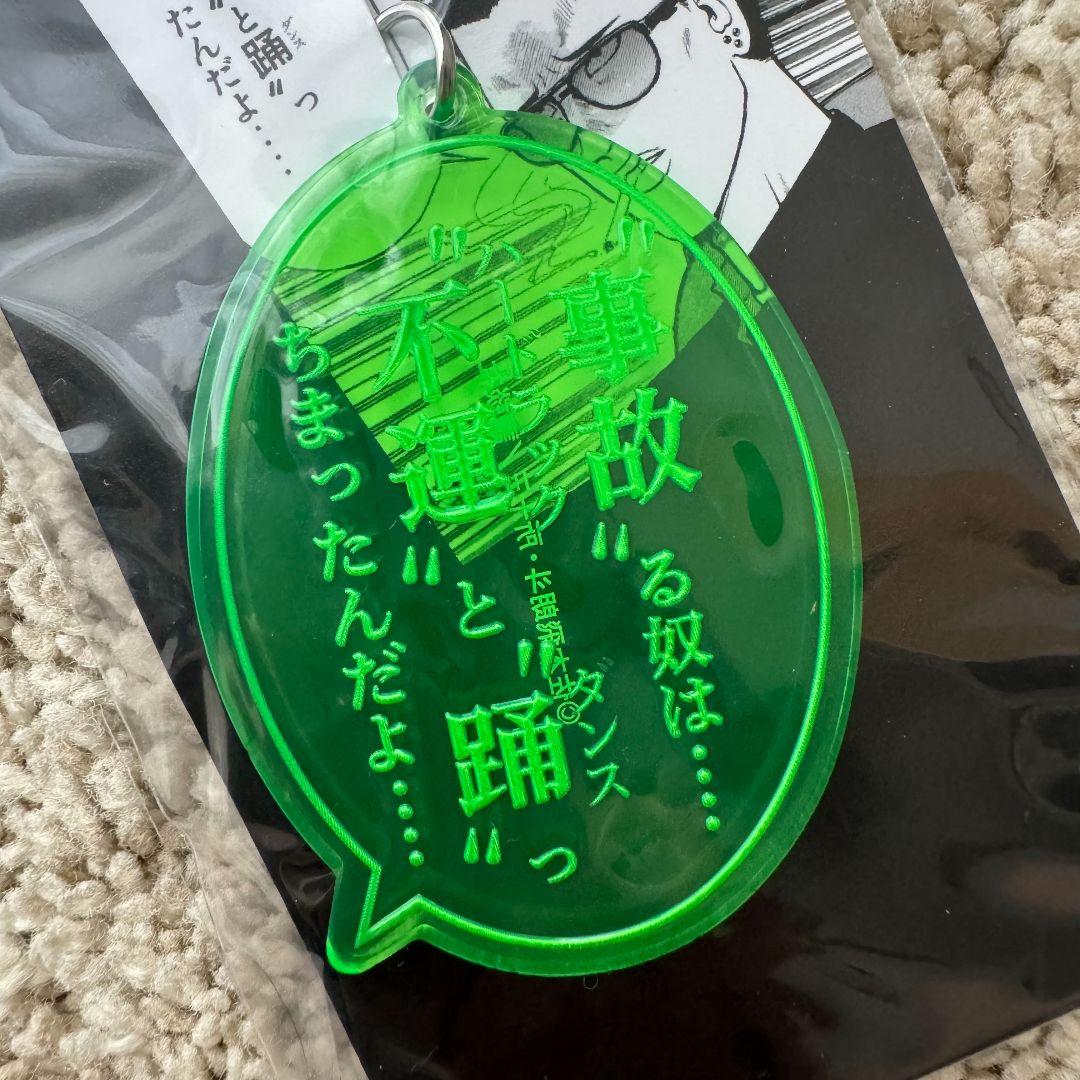 新品未使用 疾風伝説 特攻の拓展 特攻の拓 名言リフレクター 鰐淵 春樹