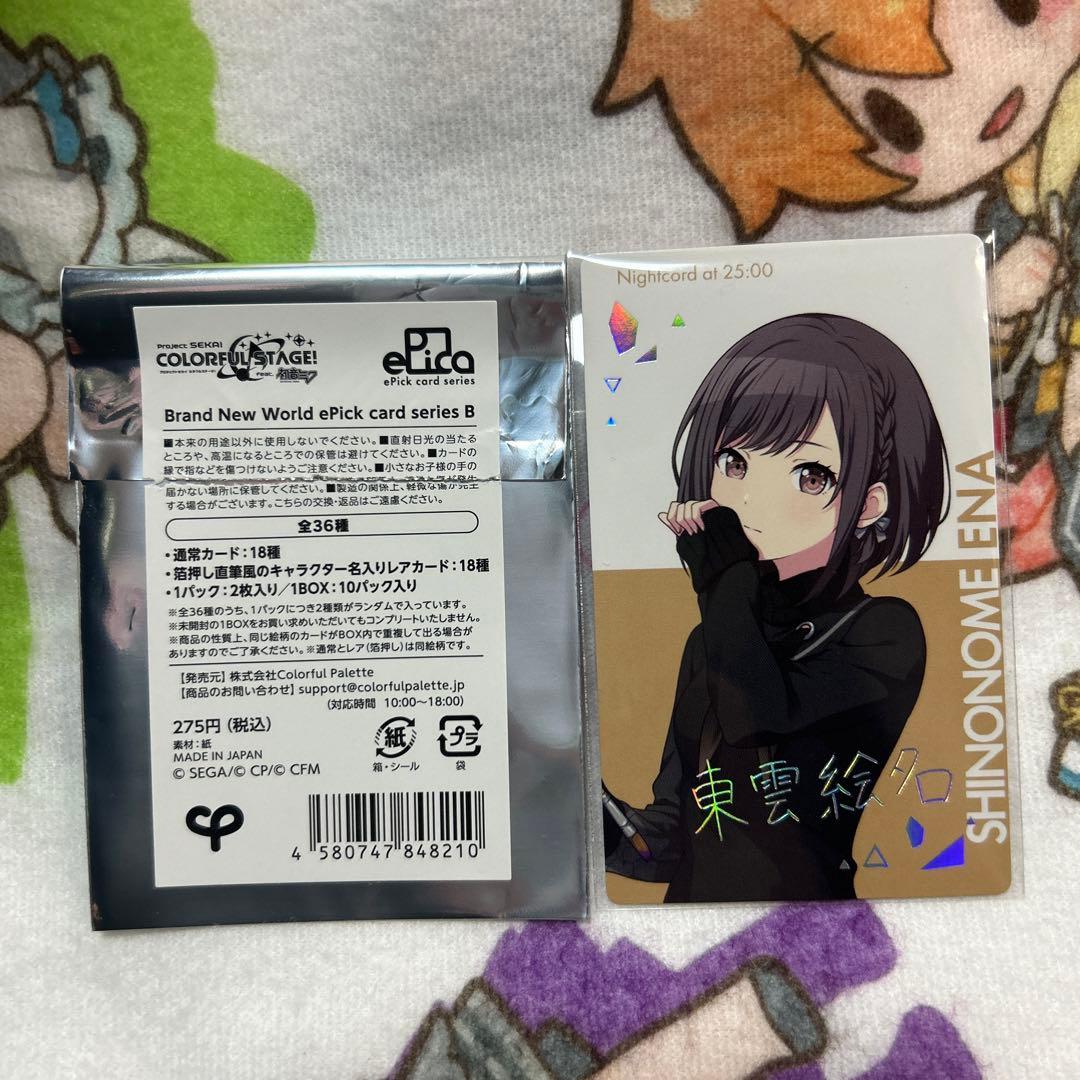 プロセカ 東雲絵名 グッズセット - メルカリ