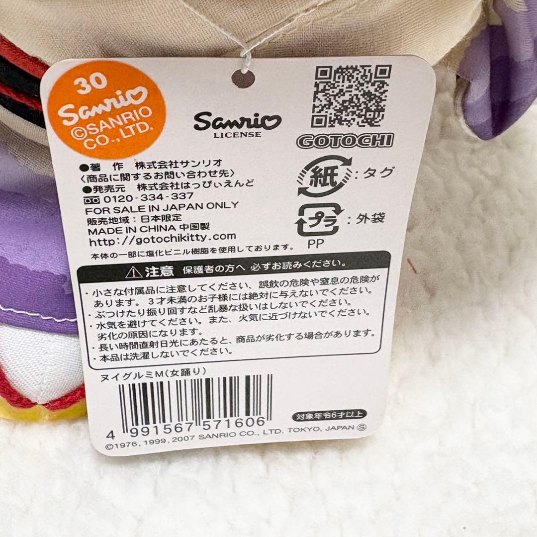 タグ付き サンリオ ハローキティ ご当地 富山限定 越中おわら風の盆