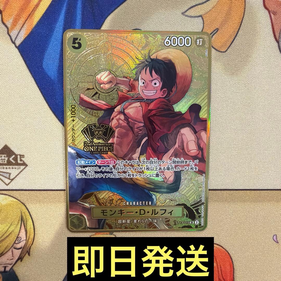 ワンピースカードモンキーdルフィ 2ndanniversaryセットプロモカード