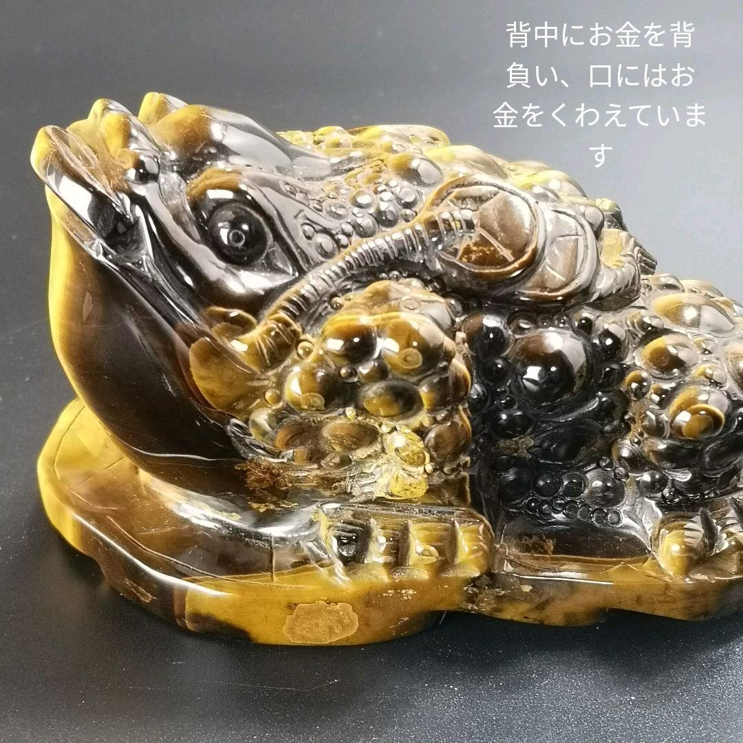 A15宝石品質の三本足の蛙（金蟾）　三脚蛙　虎目石　タイガーアイ　珍品　天然石