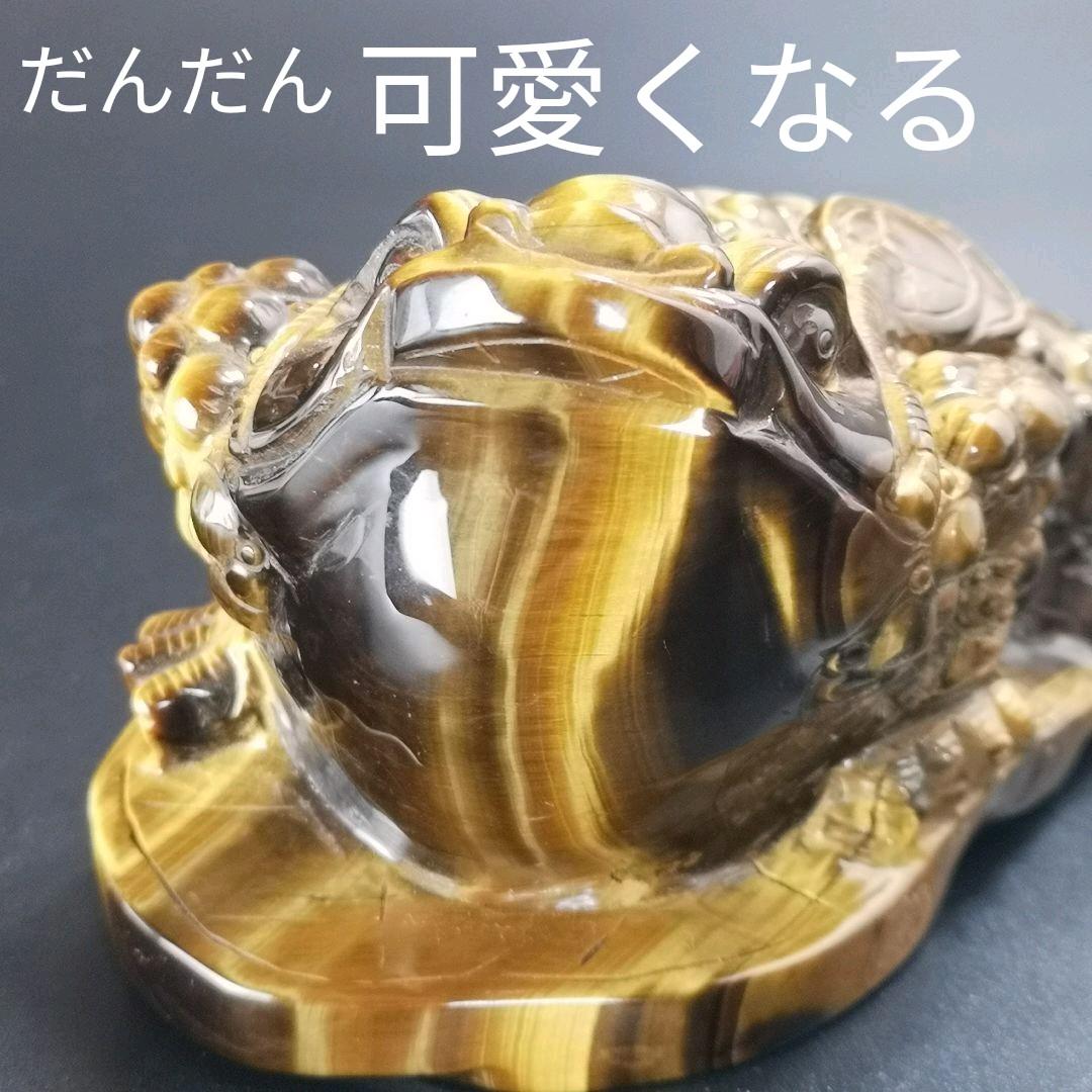 A15宝石品質の三本足の蛙（金蟾）　三脚蛙　虎目石　タイガーアイ　珍品　天然石