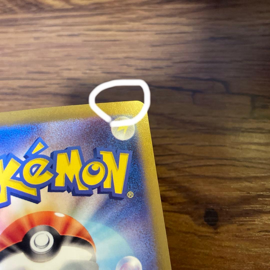 【準美品】ラティアスex sar 087 sv7a