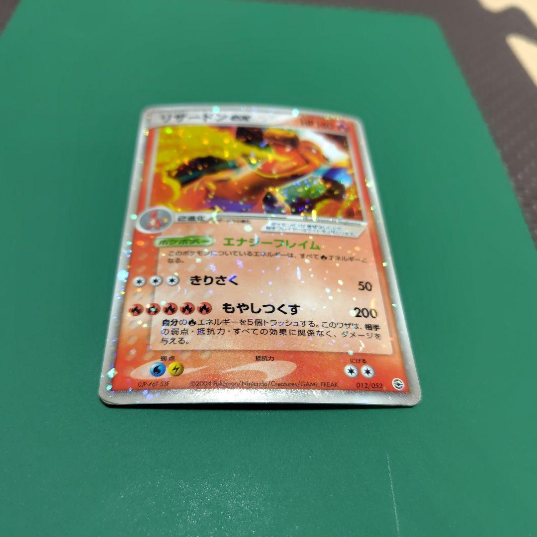 リザードンex ランダム構築スターター 012/052 - メルカリ