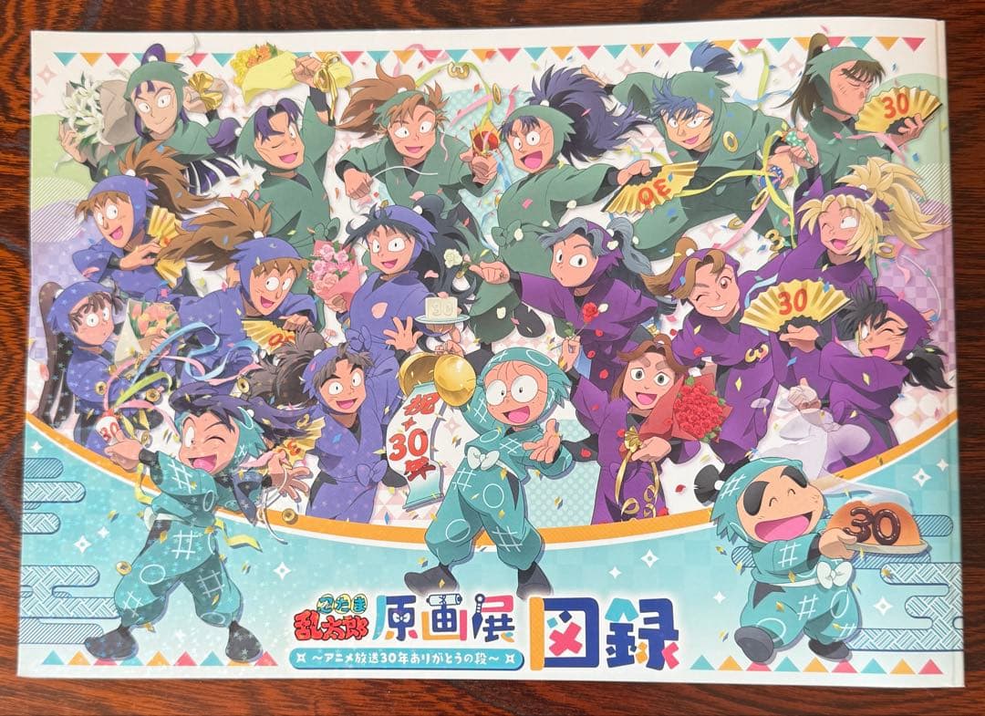 忍たま乱太郎 原画展 図録 〜アニメ放送30年ありがとうの段〜 - メルカリ