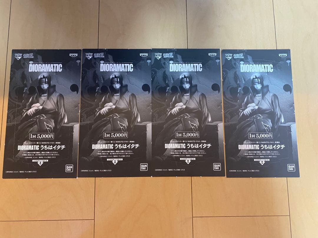 未開封】NARUTO うちはイタチ ジオラマティックABCD賞 4種 半券 - メルカリ