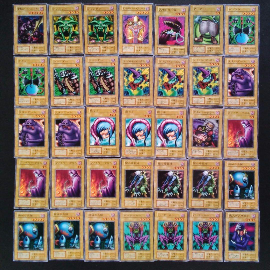 遊戯王カード 初期闇属性105枚セット - メルカリ