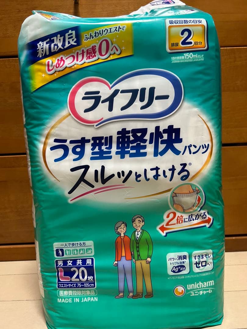 ライフリー Lサイズ パンツ型おむつ 20枚入り✖️6袋