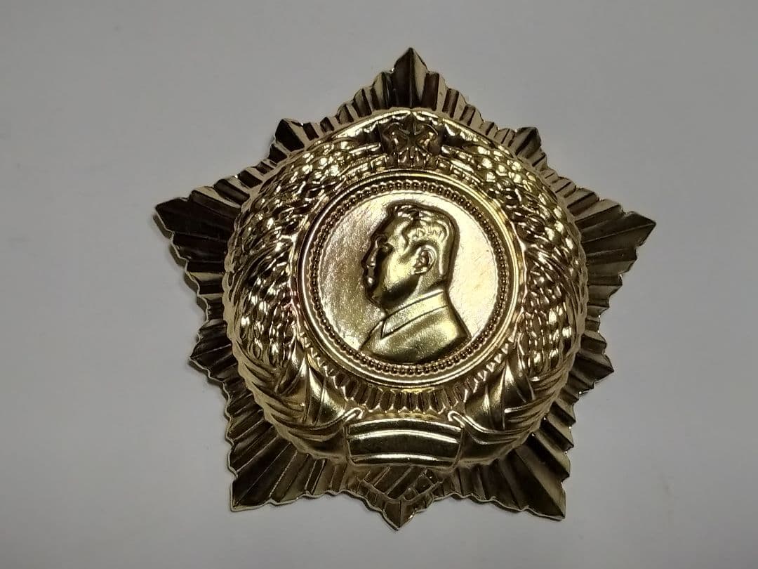 レプリカ 北朝鮮 金日成勲章 略綬付