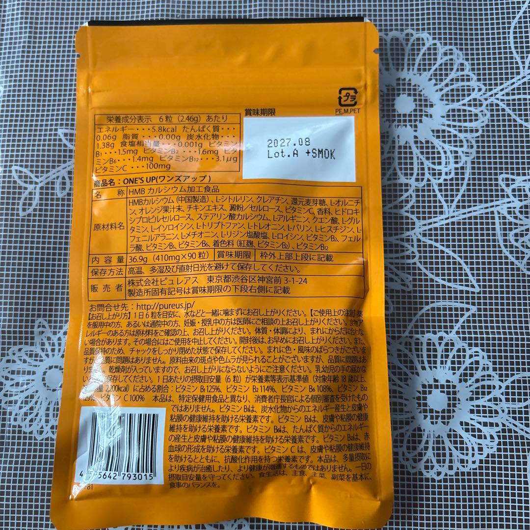 ONE'S UP HMBCa 2000mg 90 Tablets - メルカリ