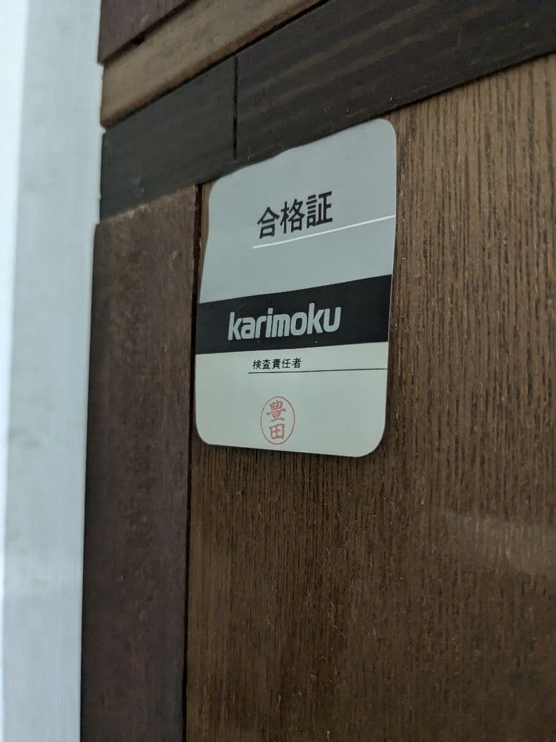 カリモク　アンティーク　コーナー　飾り棚　カップボード　キャビネット