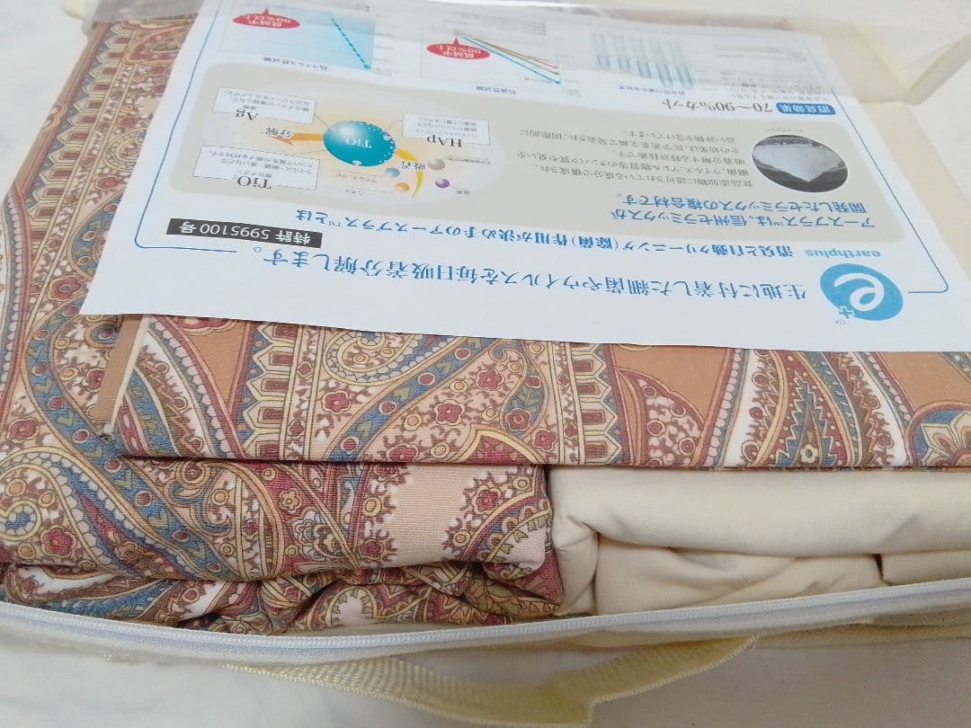 ☆未使用☆ 信州セラミックス アースプラス 寝具カバー シングル 3点セット