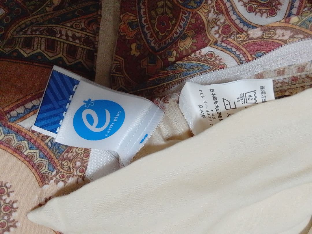 ☆未使用☆ 信州セラミックス アースプラス 寝具カバー シングル 3点セット