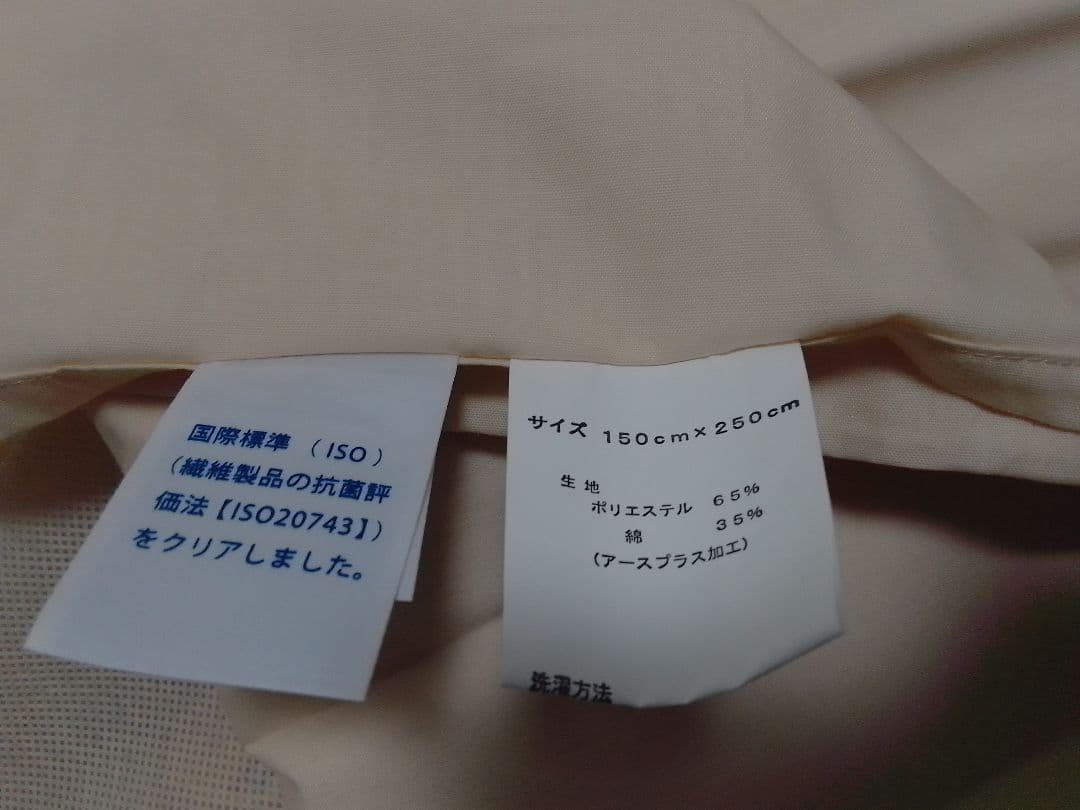 ☆未使用☆ 信州セラミックス アースプラス 寝具カバー シングル 3点セット