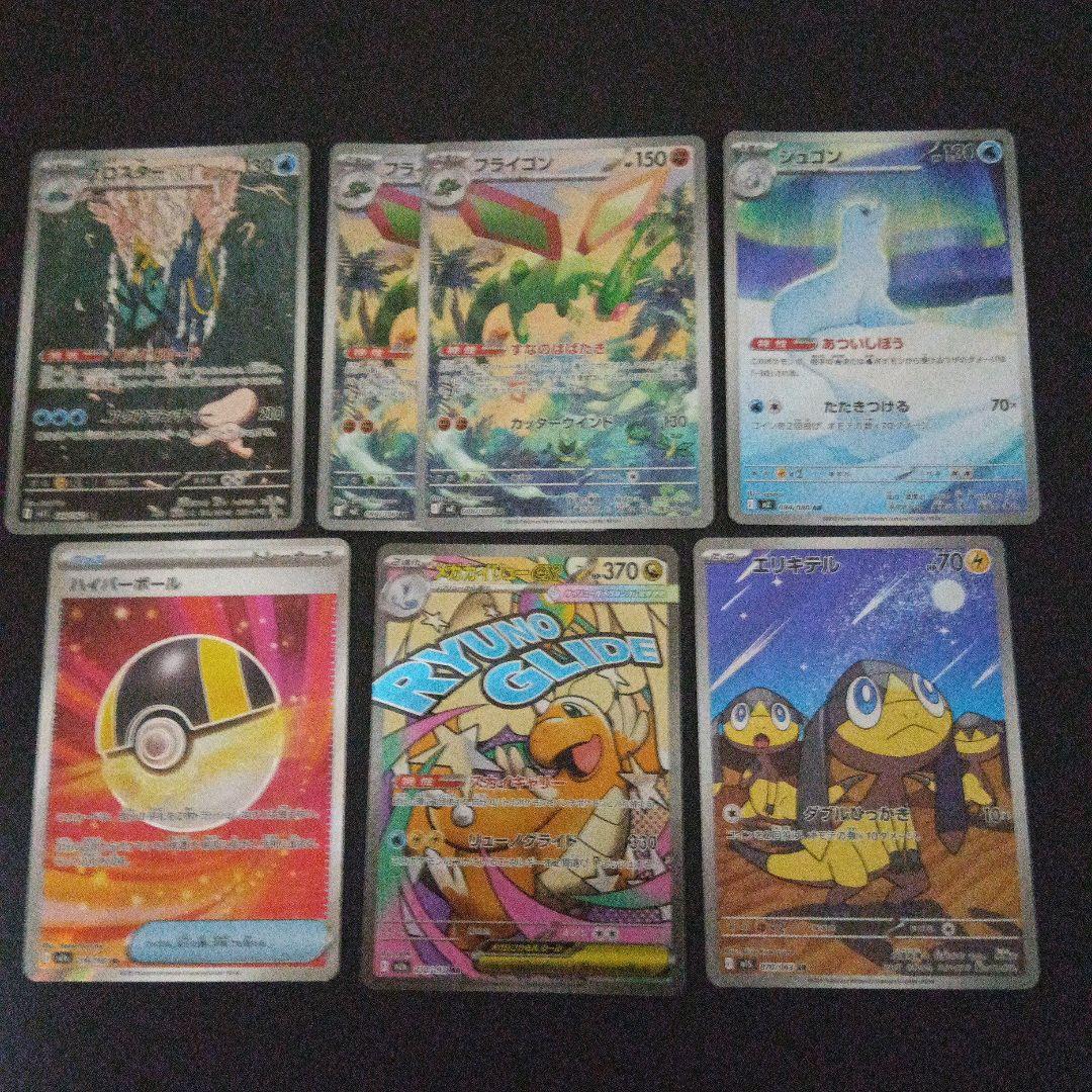 レ*オ様 ポケモンカードメガカイリューMA SR ARまとめ売り7枚 - メルカリ