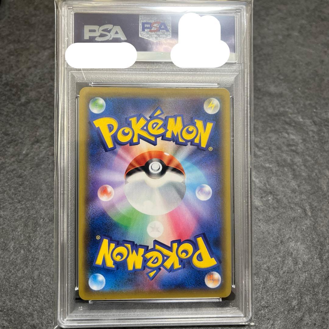 り*ぅ様 ピッピ　chr PSA10