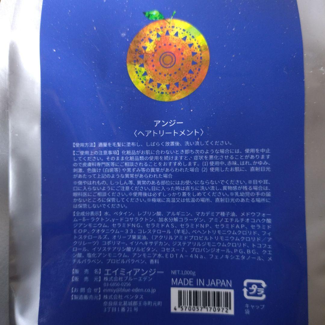 ヘアトリートメントアンジー/ネクター 各1000ml