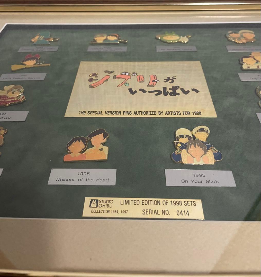 ジブリピンバッジセット額装 1998個限定 NO.0414 レアレトロ - メルカリ