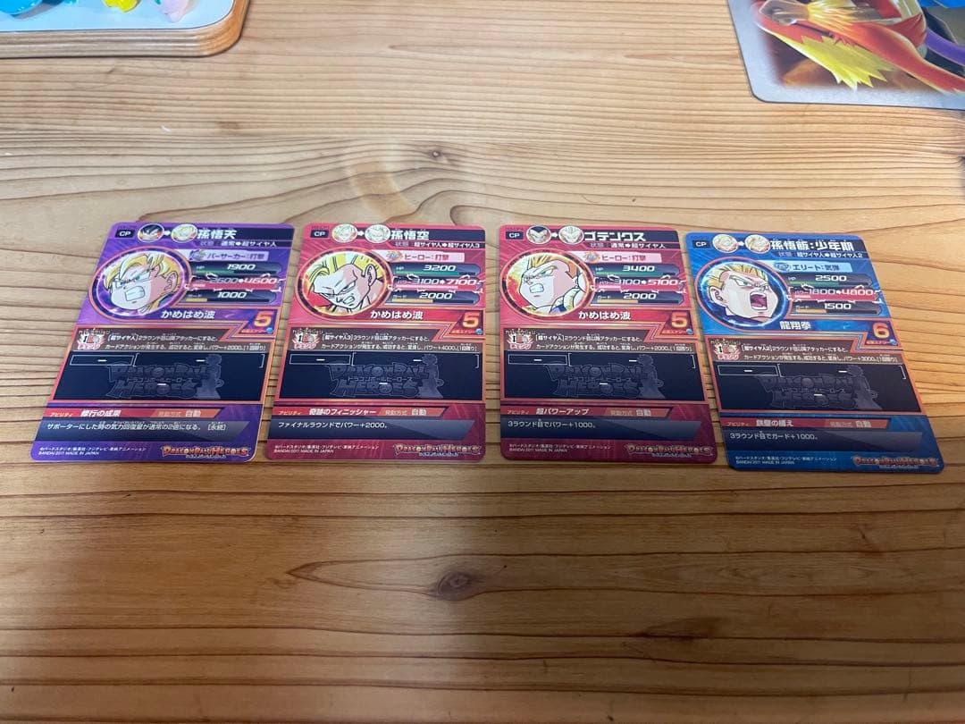 ドラゴンボールヒーローズ フルセット8枚 【当時からフィルム保管】