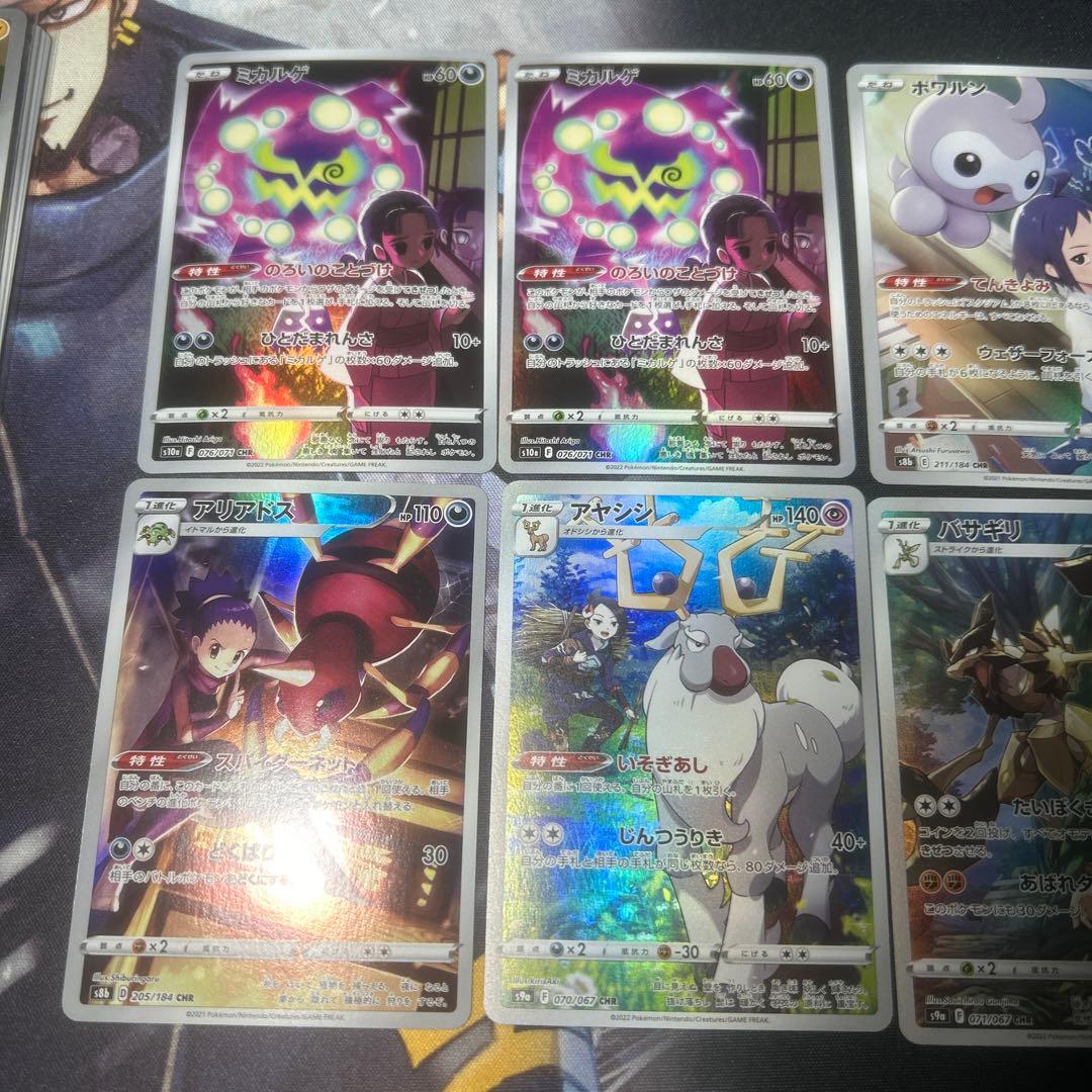 ポケモンカード VMAXクライマックス CHR まとめ売り - メルカリ