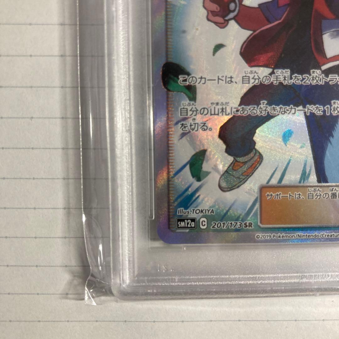 ポケカ　レッドの挑戦　psa10
