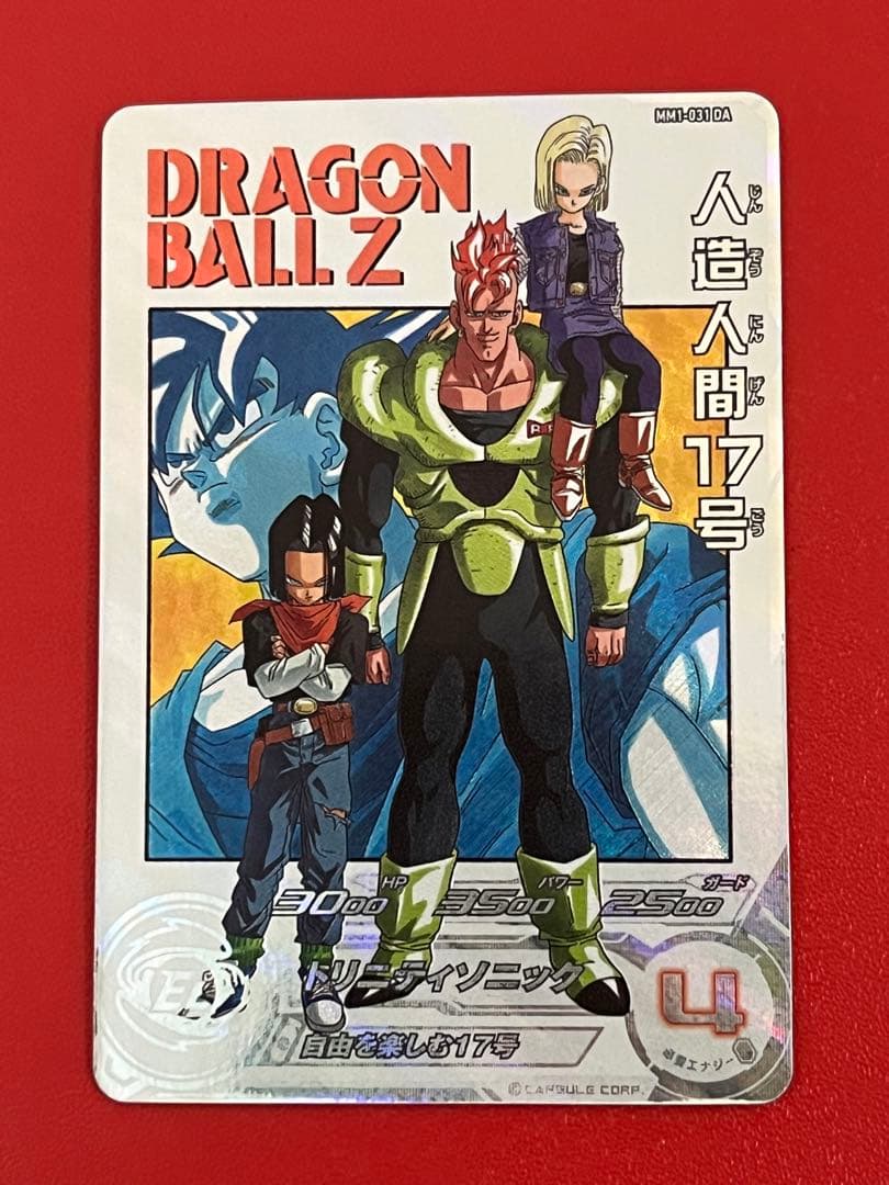 鳥山明さん 原作扉絵☆MM1 031 DA UR 人造人間17号☆ドラゴンボール
