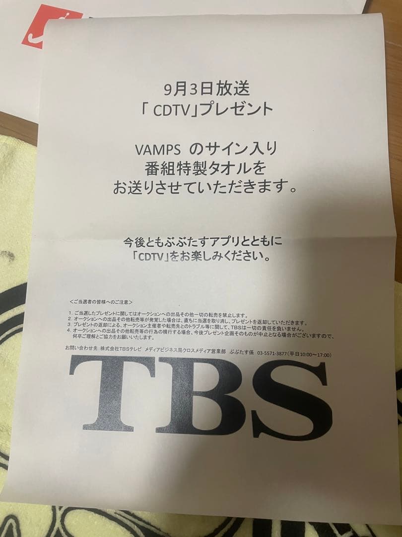 CDTV ぶぶたす VAMPS 番組特製タオル サイン CDTV ぶぶたす VAMPS 番組特製