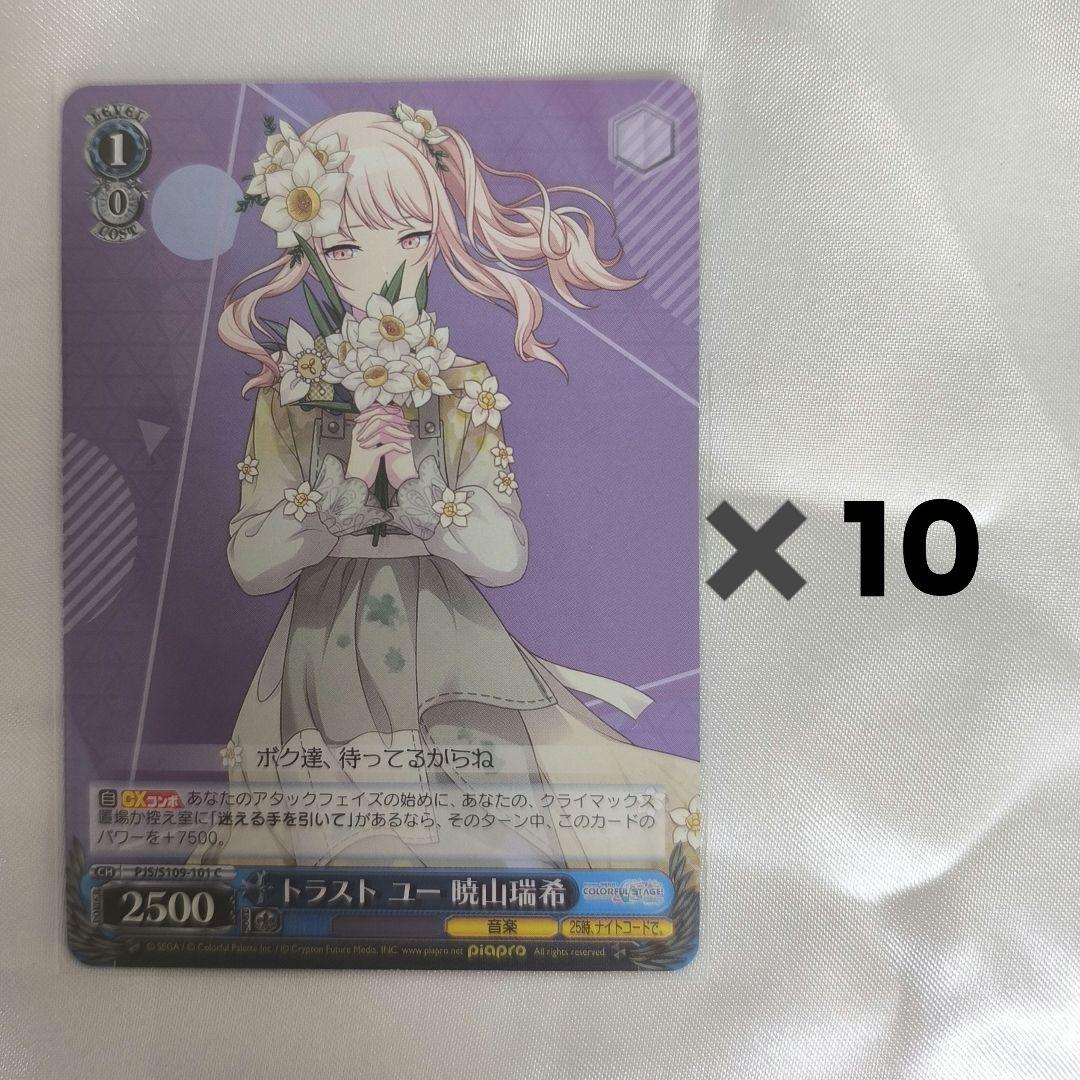 暁山瑞希 ヴァイス - メルカリ