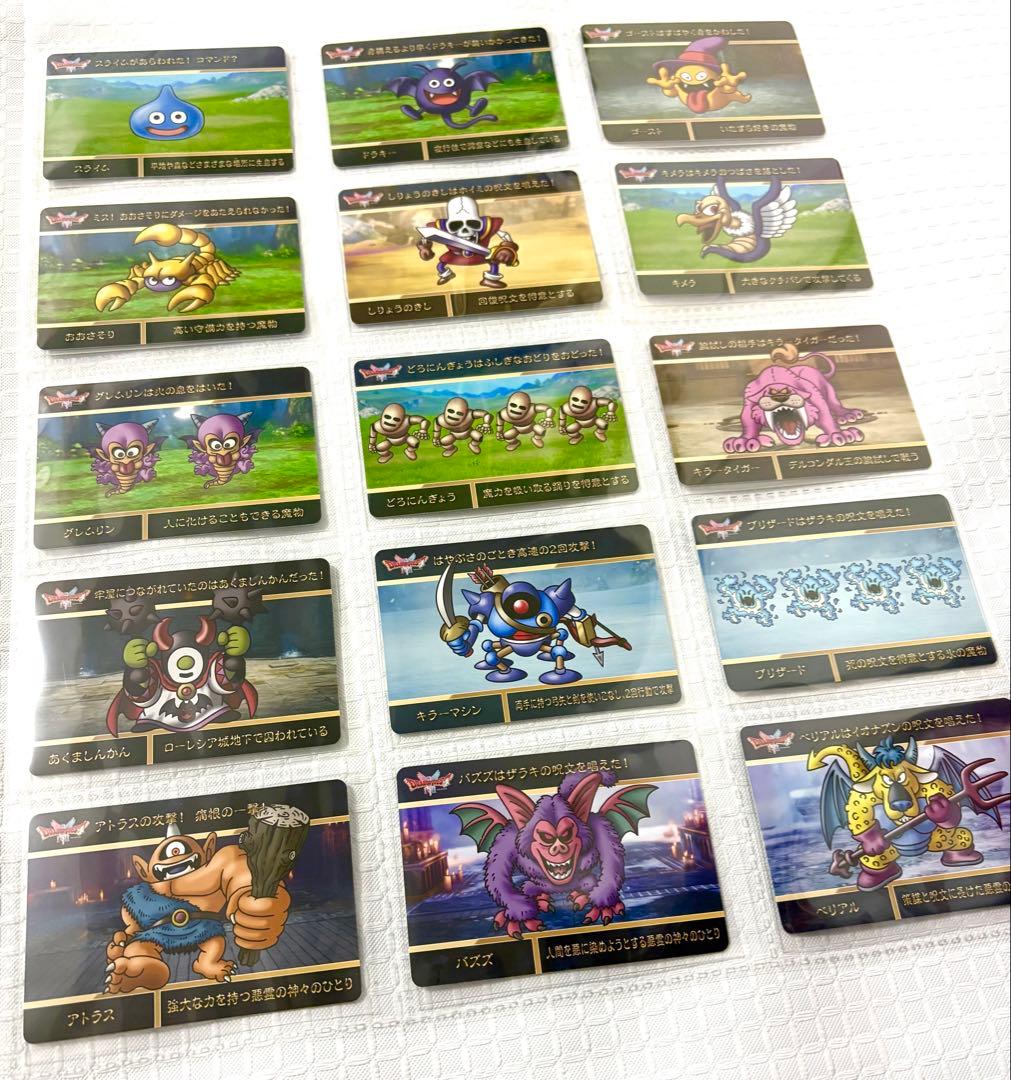 ドラゴンクエスト ドラクエ カードダス N ノーマル 15種コンプリート