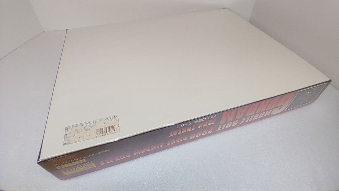 未開封光る! ジグソーパズル 【未開封】光る! ジグソーパズル 2000