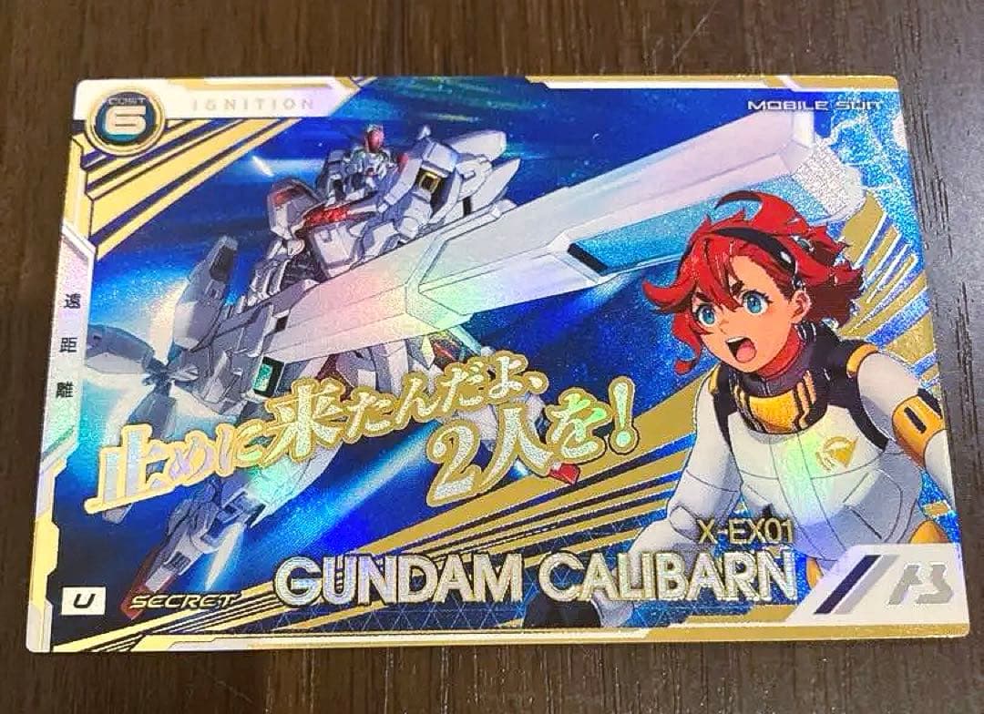 アーセナルベース ガンダムキャリバーン シークレット - メルカリ