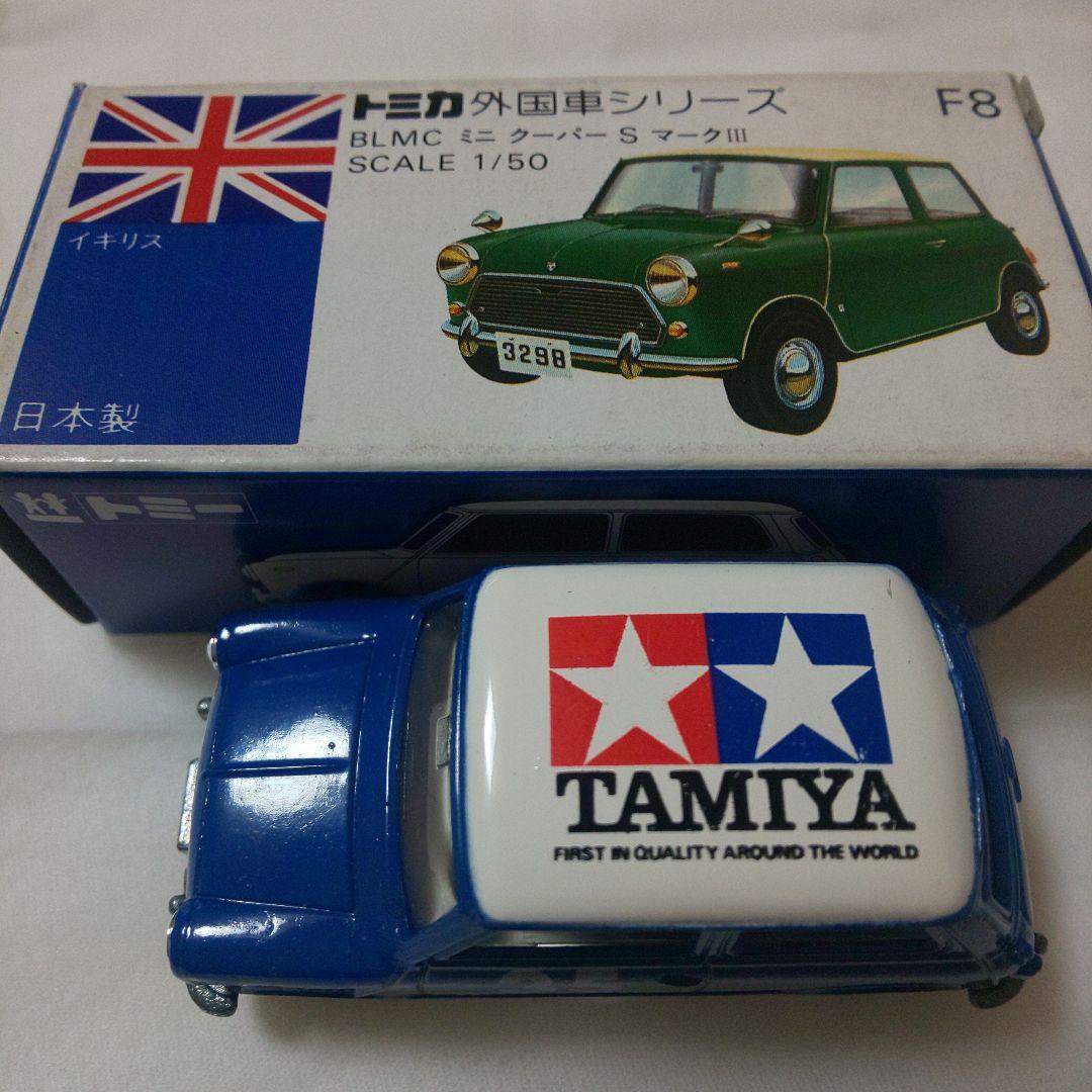 青箱F8 BLMC ミニクーパー S マークⅢ クリヤマモケイ特注品