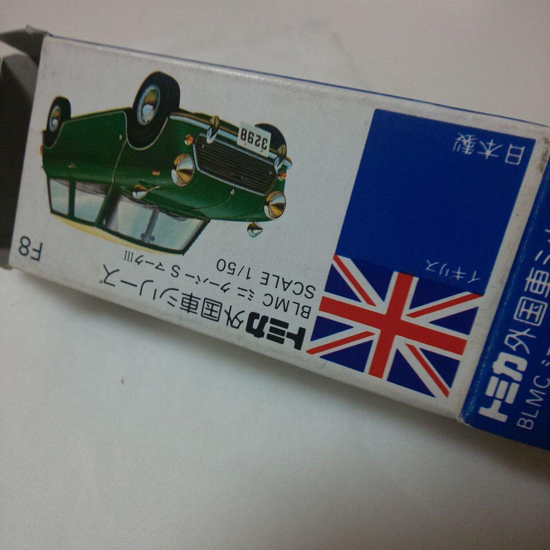 青箱F8 BLMC ミニクーパー S マークⅢ クリヤマモケイ特注品