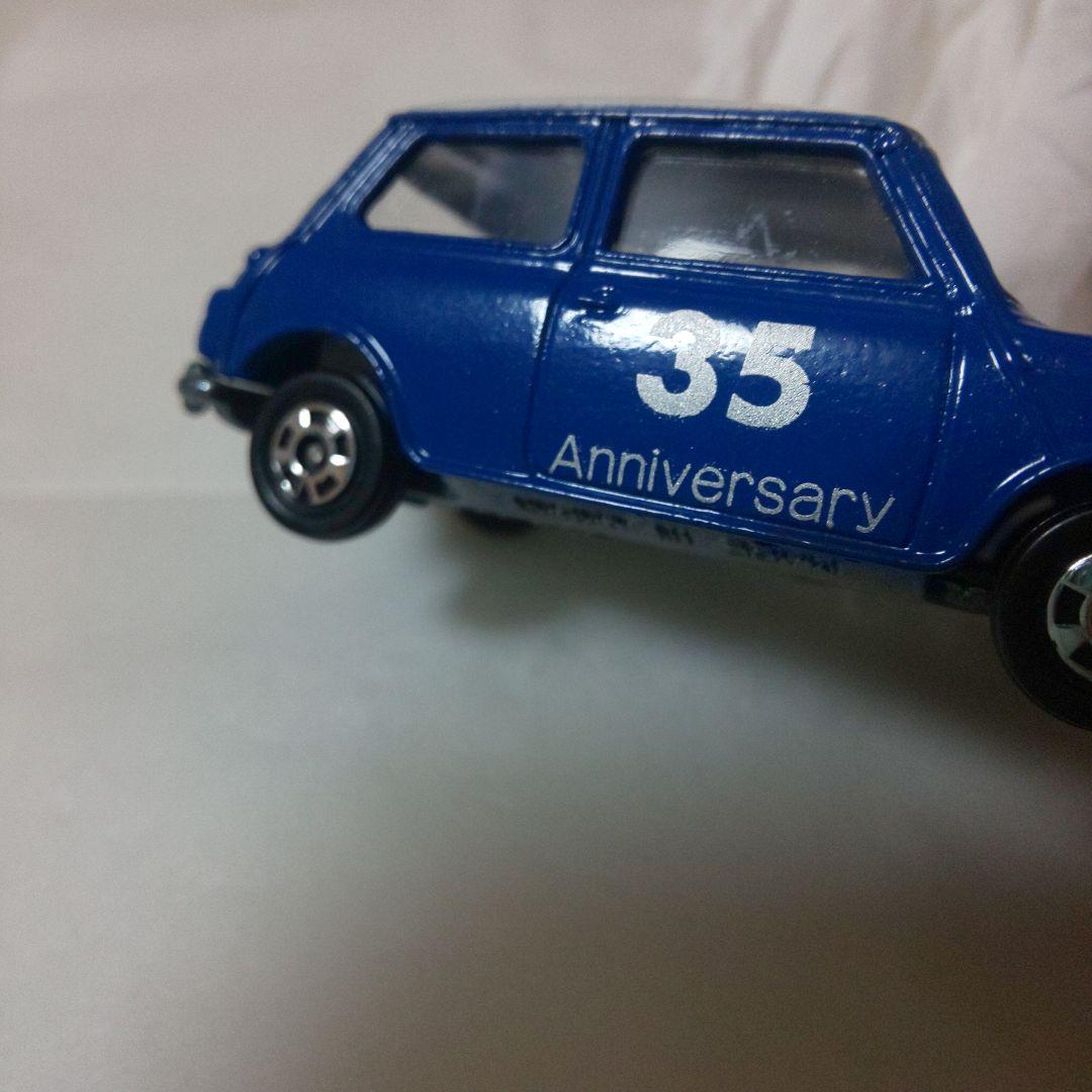 青箱F8 BLMC ミニクーパー S マークⅢ クリヤマモケイ特注品