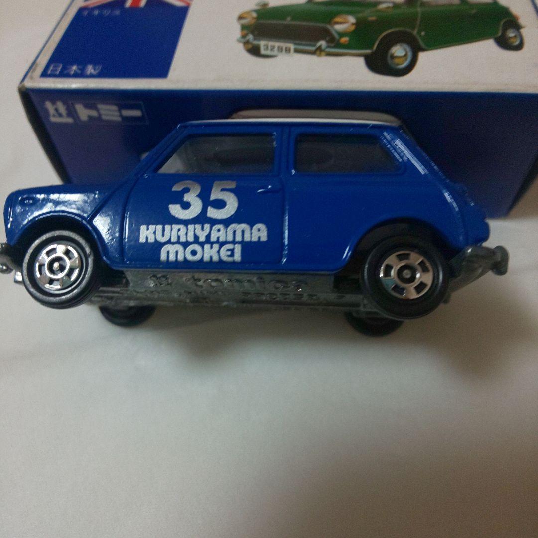 青箱F8 BLMC ミニクーパー S マークⅢ クリヤマモケイ特注品