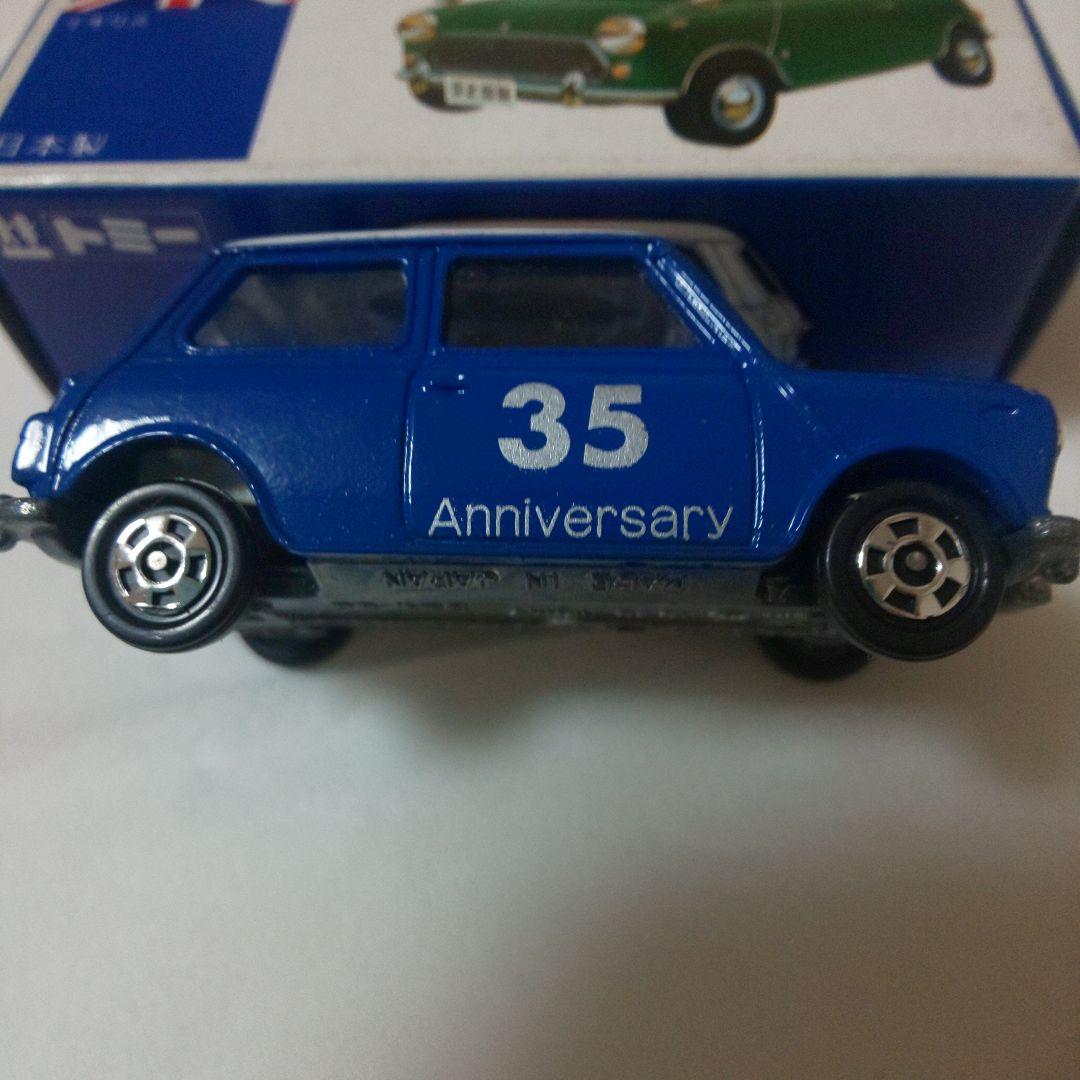 青箱F8 BLMC ミニクーパー S マークⅢ クリヤマモケイ特注品