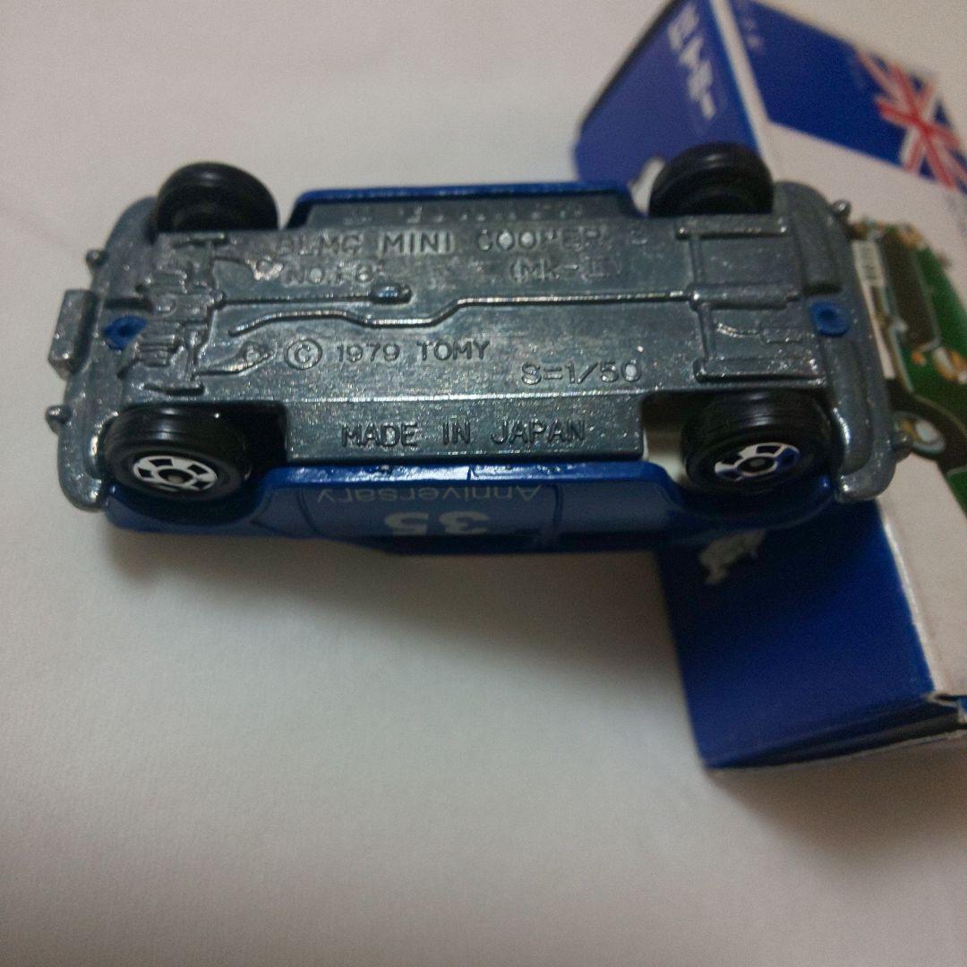 青箱F8 BLMC ミニクーパー S マークⅢ クリヤマモケイ特注品