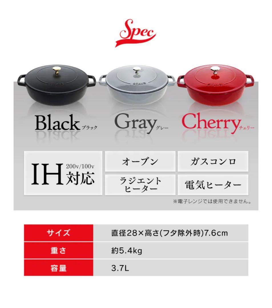 新品 ストウブ ブレイザー・ソテーパン ブラック 28cm