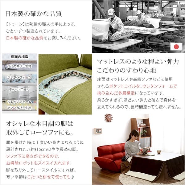 【送料無料】コンパクトカウチソファ 14段階リクライニング 二人掛け 日本製