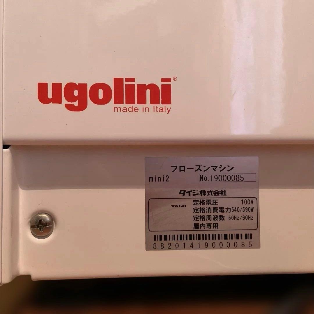 【新品、未使用】【業務用】Taiji フローズンマシーン