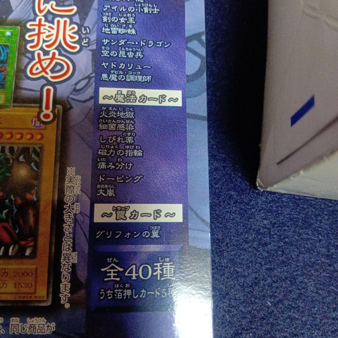 遊戯王OCG BOOSTER 7 全40種　40セット