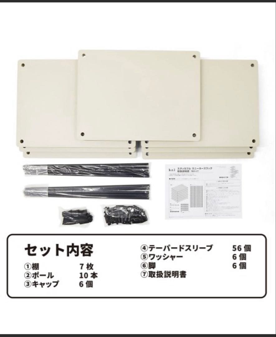 bcl/シューズラック　スニーカーズラック 7段