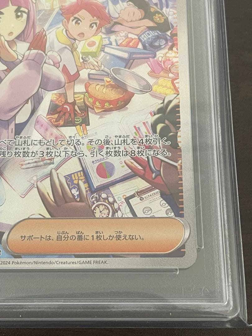 ポケモンカード タロ SAR PSA10 - メルカリ