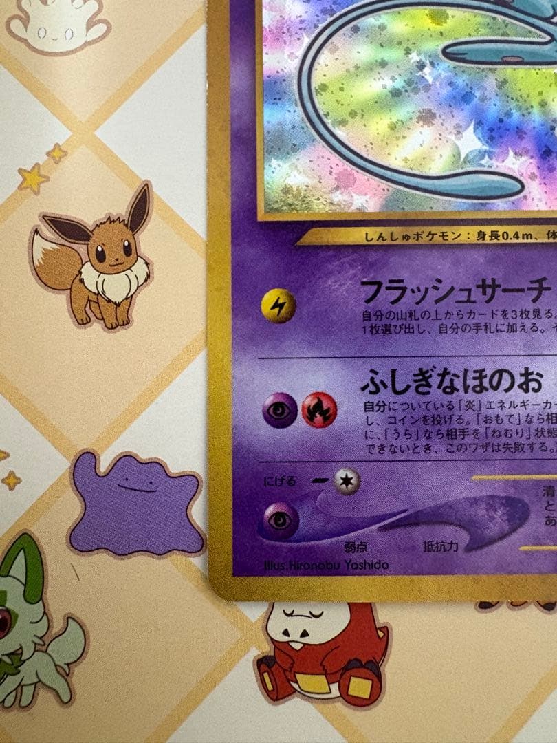 ひかるミュウ 旧裏 コロコロ プロモ 個体良好」 - メルカリ