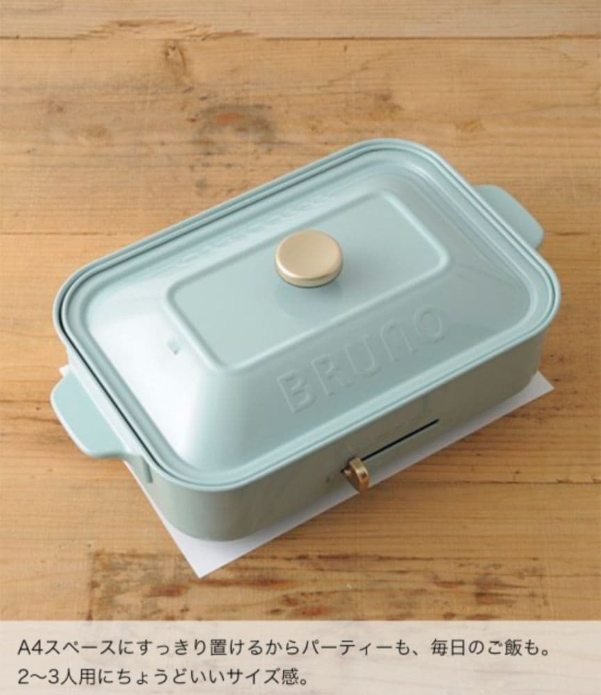 ☆新品未使用☆BRUNO ブルーノ コンパクトホットプレート（ピンクベージュ）