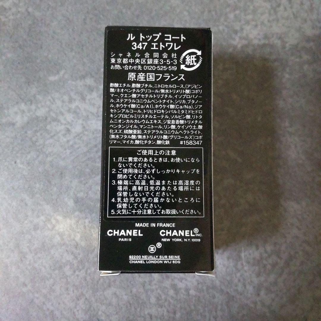 【数量限定】【廃番】CHANEL シャネル トップ コート★347 - エトワレ