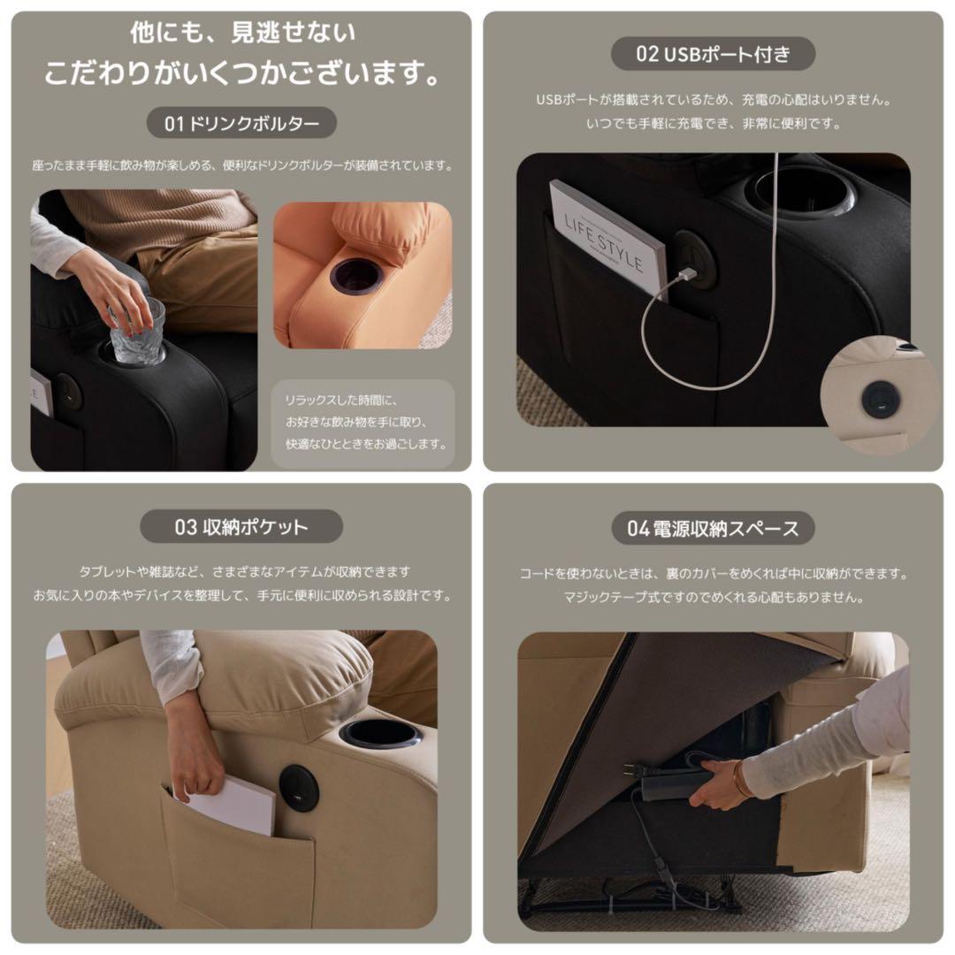 リクライニングソファ　リクライニングチェア　1人掛け　電動チェア　ベージュ